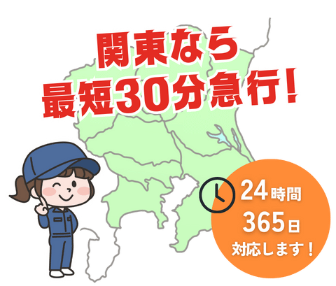 不用品回収ステーション対応エリア