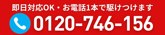 通話料無料